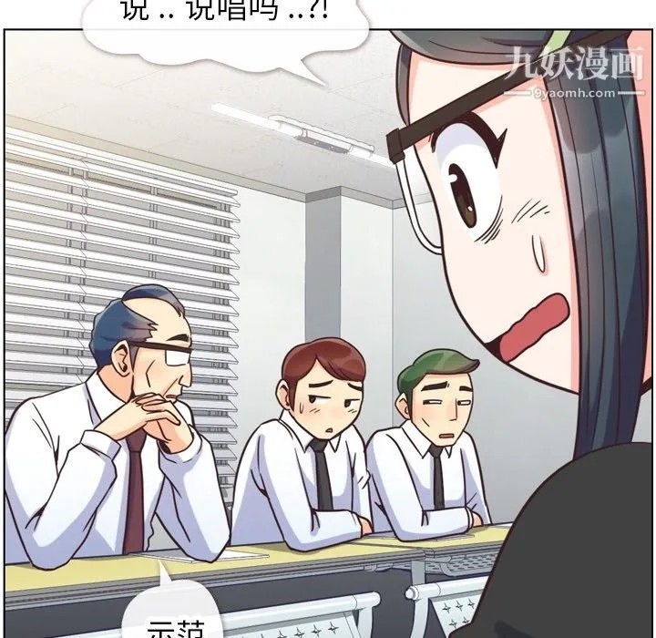 郑主任为何这样 第85话 第27页