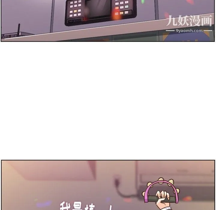 郑主任为何这样 第85话 第89页