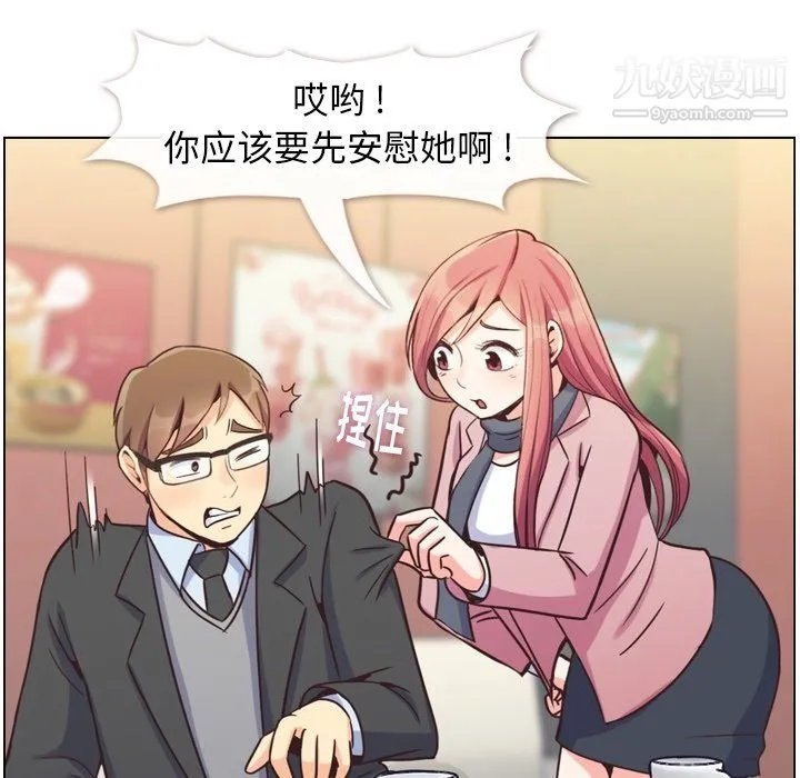 郑主任为何这样 第85话 第66页