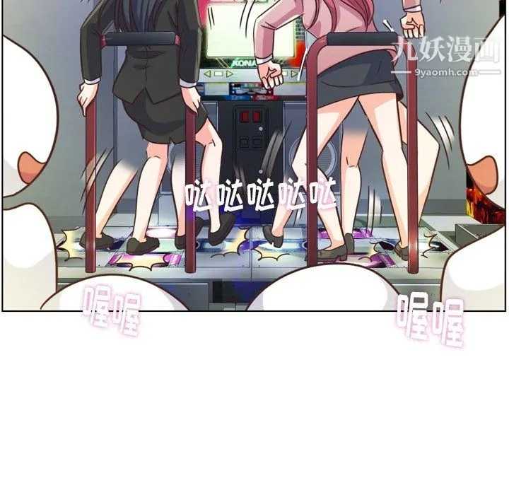 郑主任为何这样 第85话 第87页