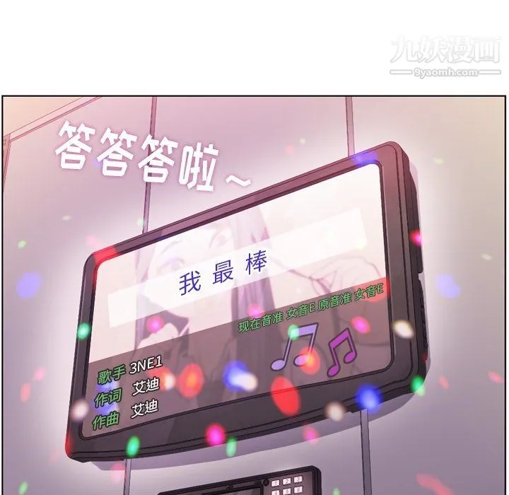 郑主任为何这样 第85话 第88页