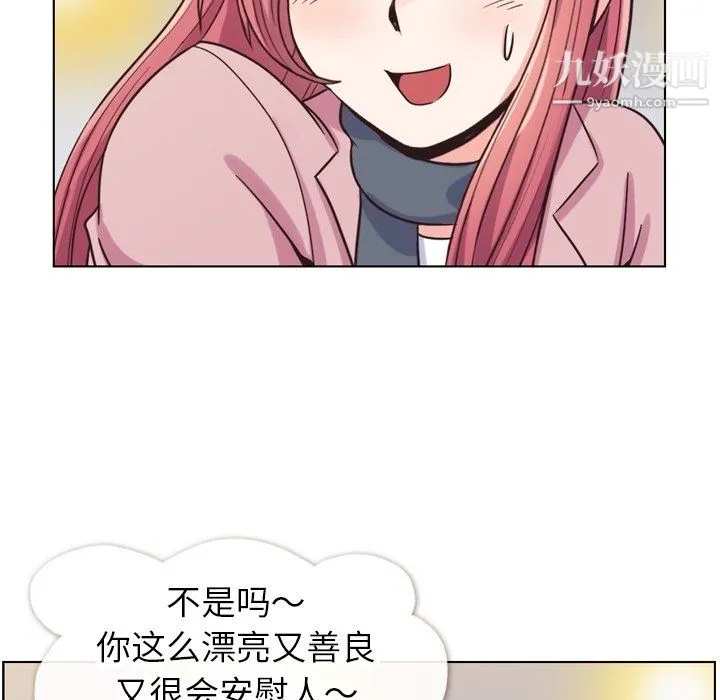 郑主任为何这样 第85话 第107页