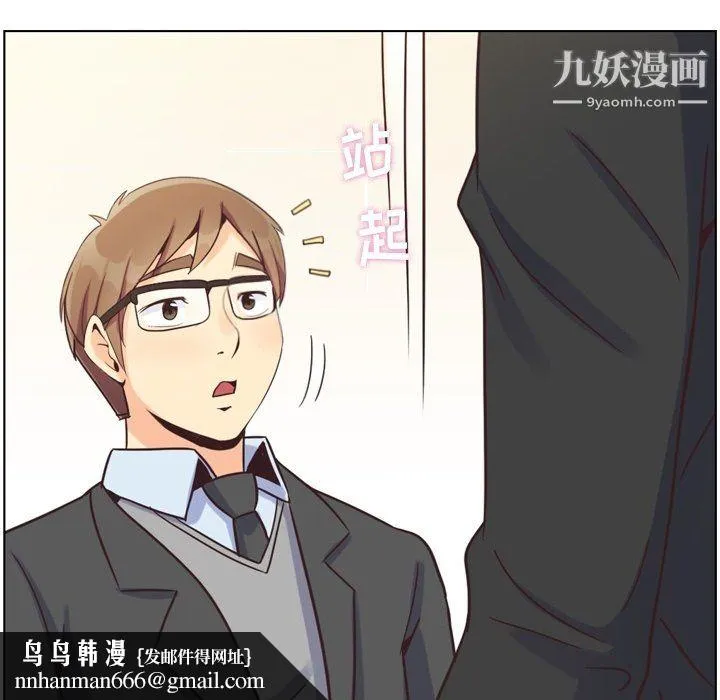 郑主任为何这样 第85话 第61页