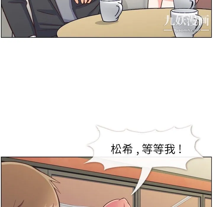 郑主任为何这样 第85话 第67页