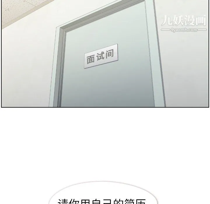 郑主任为何这样 第85话 第24页