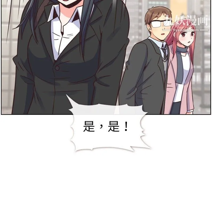 郑主任为何这样 第85话 第51页
