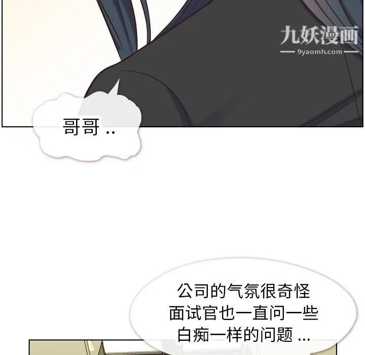 郑主任为何这样 第85话 第53页