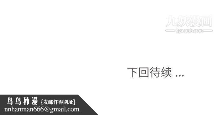 郑主任为何这样 第85话 第119页