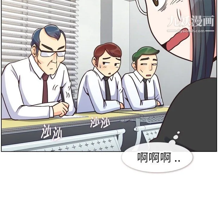 郑主任为何这样 第85话 第35页