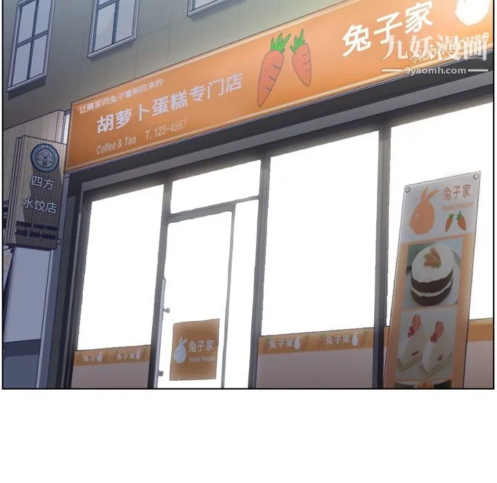 郑主任为何这样 第85话 第78页