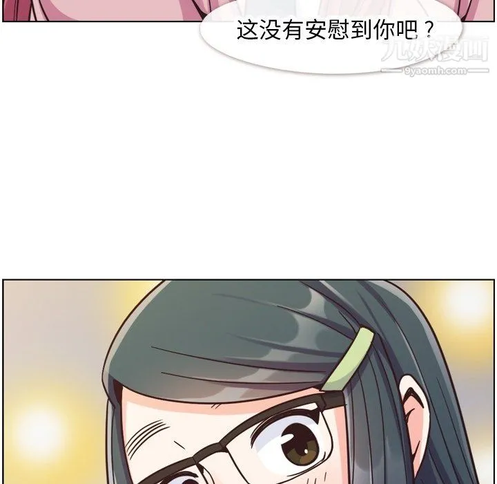 郑主任为何这样 第85话 第103页