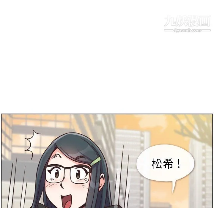 郑主任为何这样 第85话 第50页