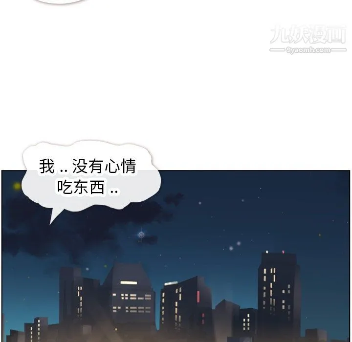 郑主任为何这样 第85话 第76页