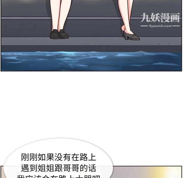 郑主任为何这样 第85话 第95页