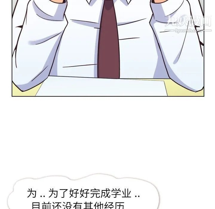 郑主任为何这样 第85话 第37页
