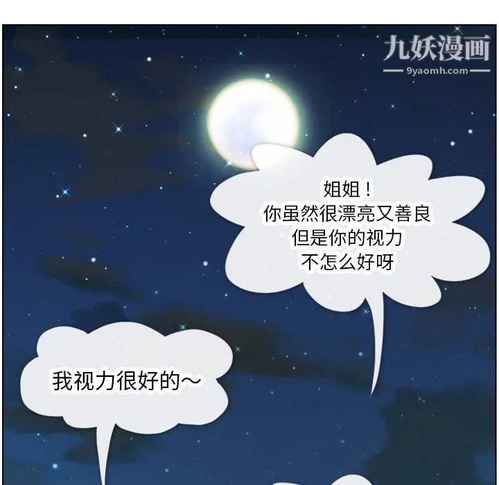 郑主任为何这样 第85话 第111页