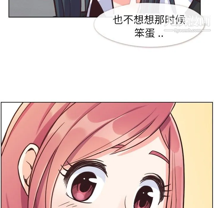 郑主任为何这样 第85话 第73页