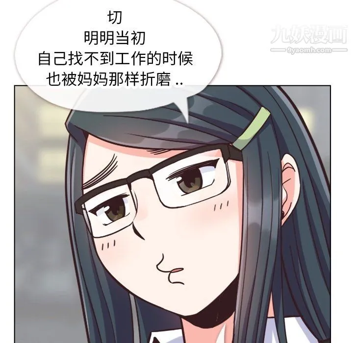 郑主任为何这样 第85话 第72页