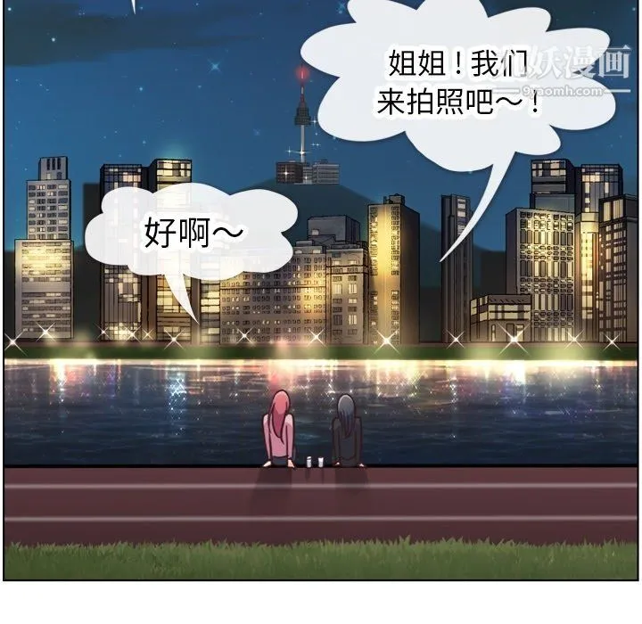 郑主任为何这样 第85话 第112页