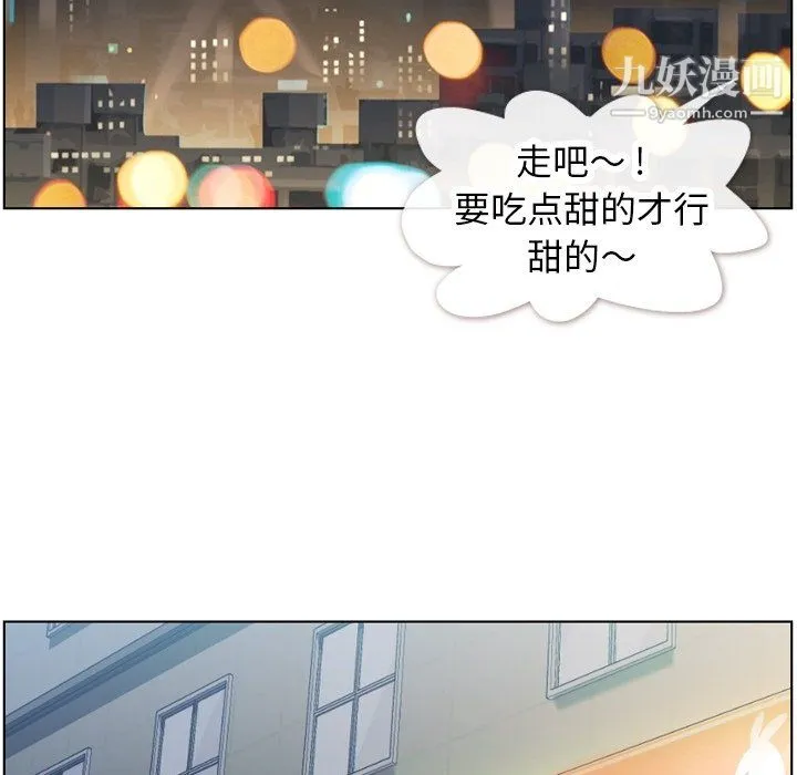 郑主任为何这样 第85话 第77页