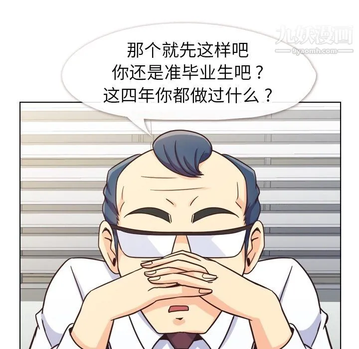 郑主任为何这样 第85话 第36页