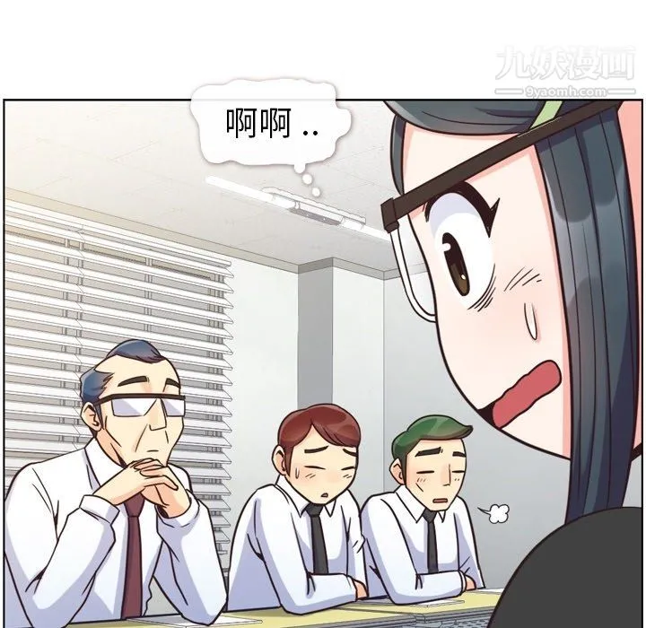 郑主任为何这样 第85话 第30页