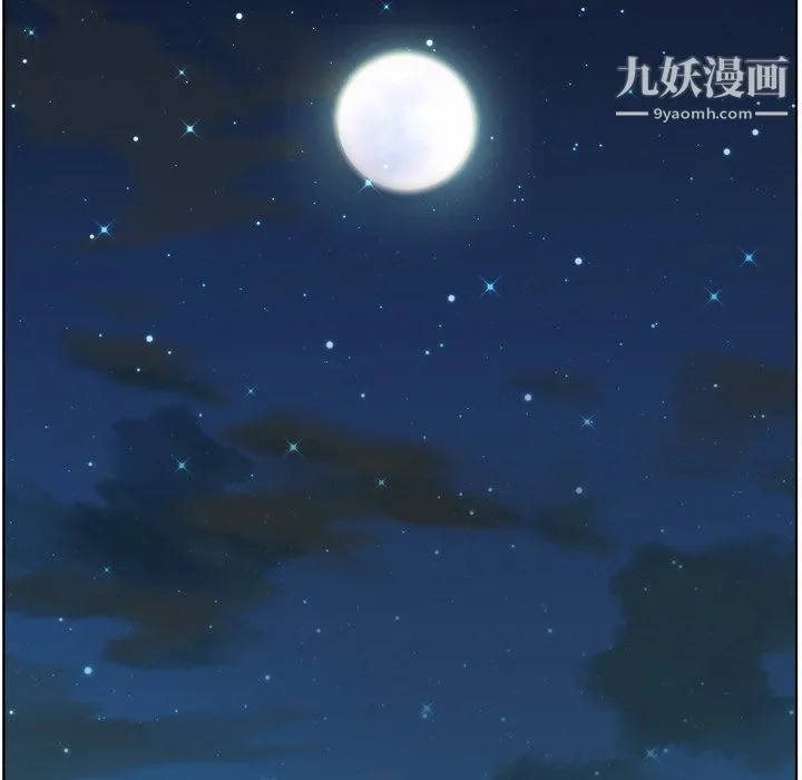 郑主任为何这样 第85话 第92页