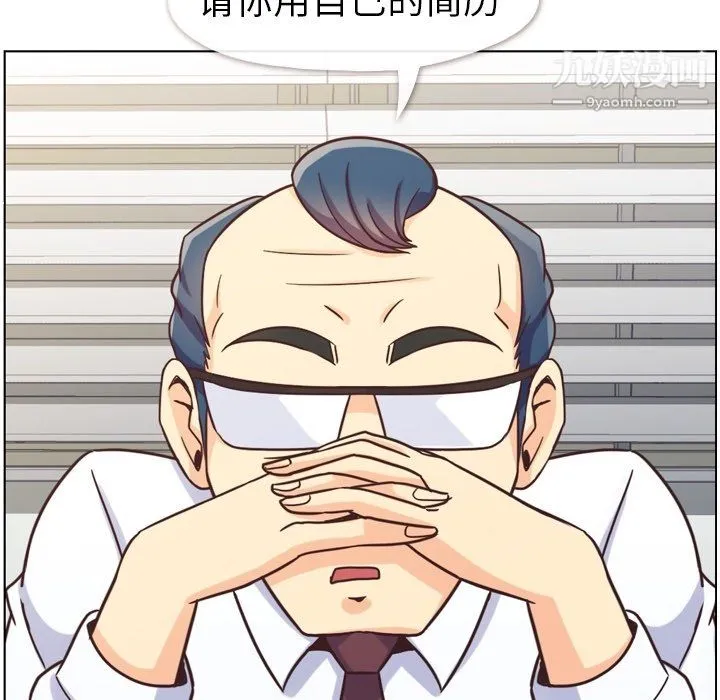 郑主任为何这样 第85话 第25页