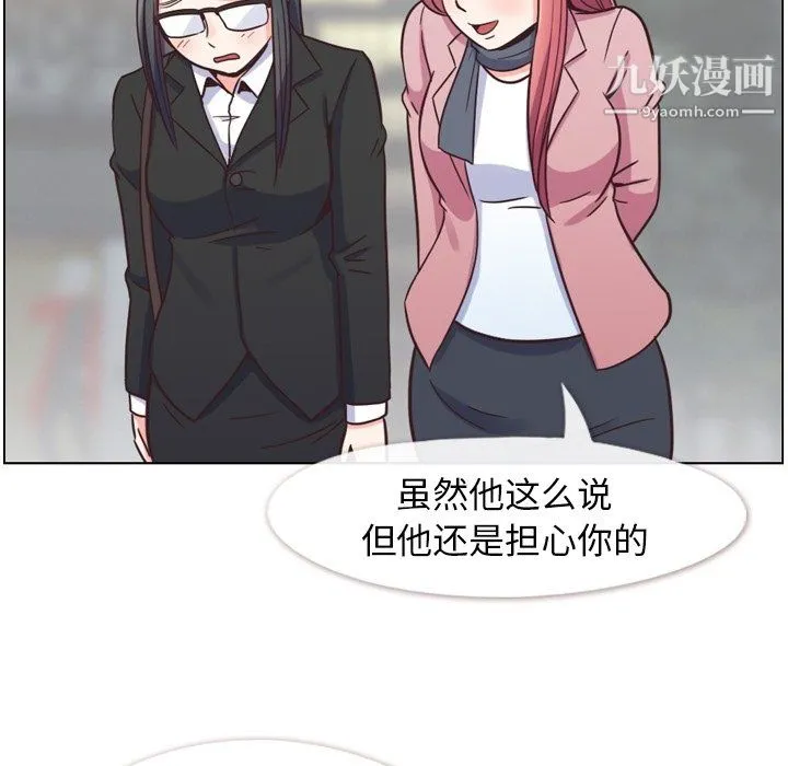 郑主任为何这样 第85话 第71页