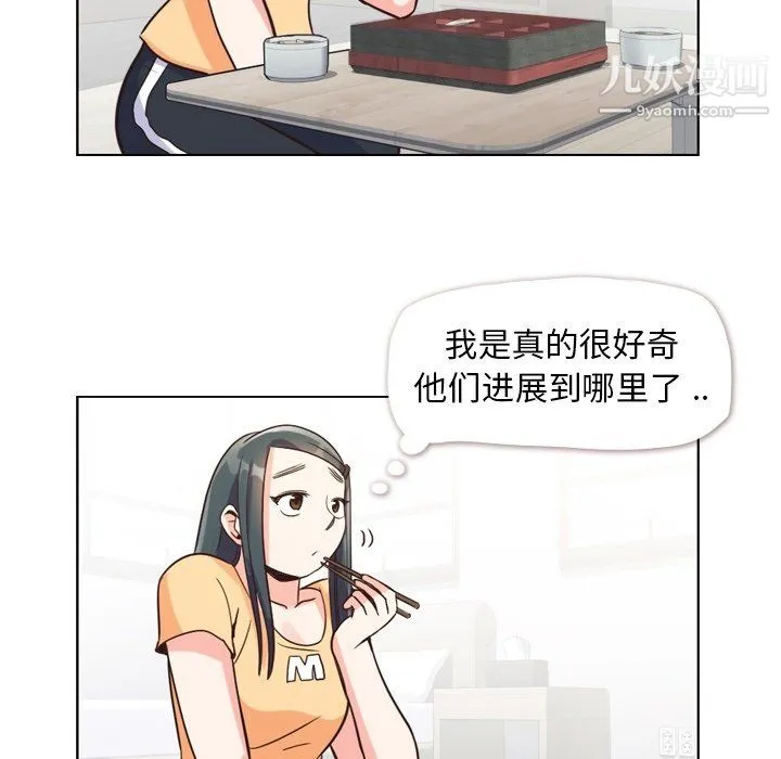 郑主任为何这样 第85话 第11页