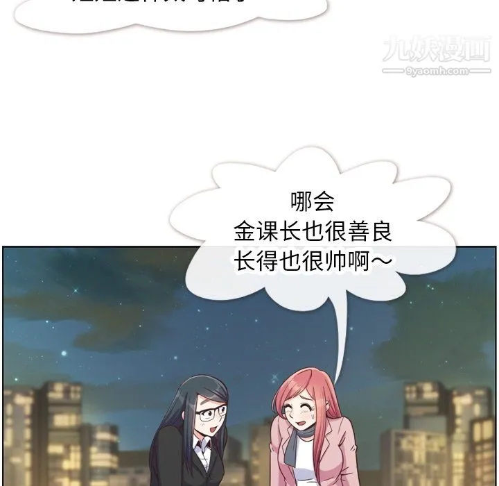 郑主任为何这样 第85话 第109页
