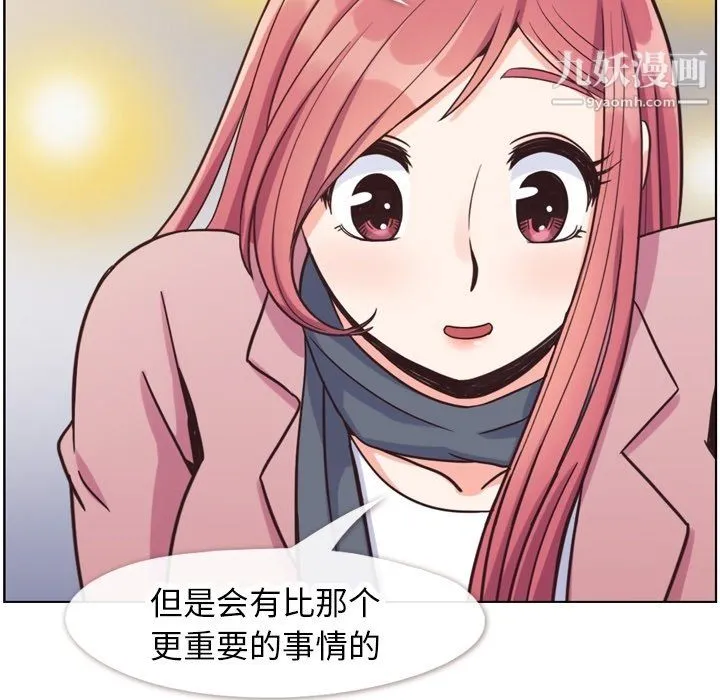 郑主任为何这样 第85话 第99页