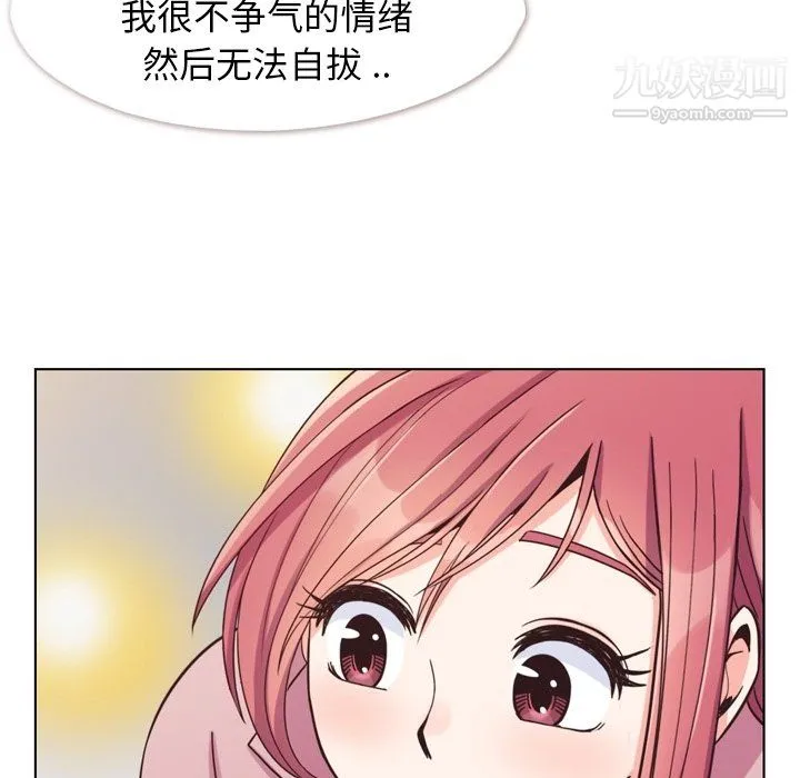 郑主任为何这样 第85话 第97页