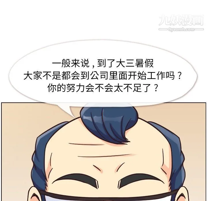 郑主任为何这样 第85话 第39页
