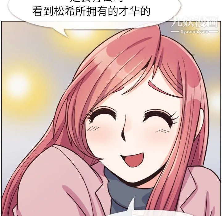 郑主任为何这样 第85话 第102页