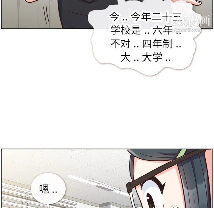 郑主任为何这样 第85话 第34页