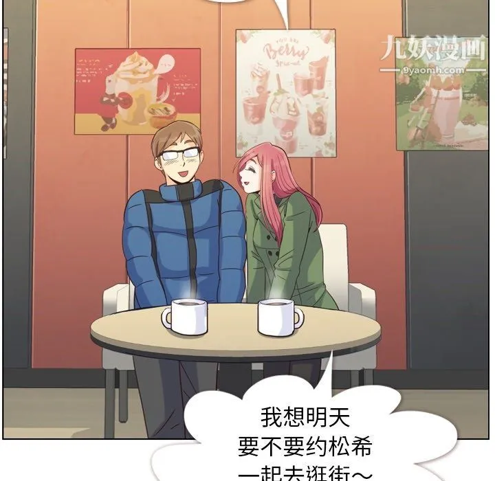 郑主任为何这样 第85话 第9页