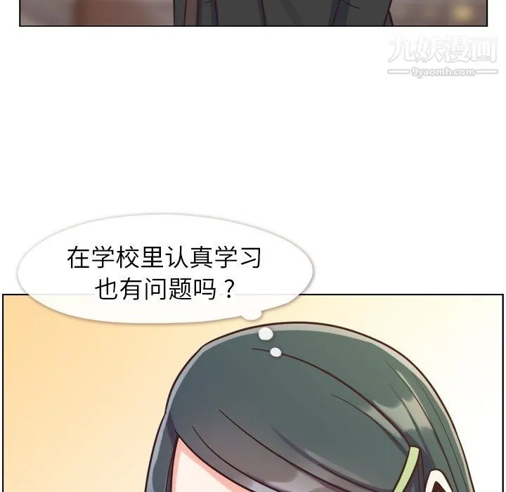 郑主任为何这样 第85话 第47页
