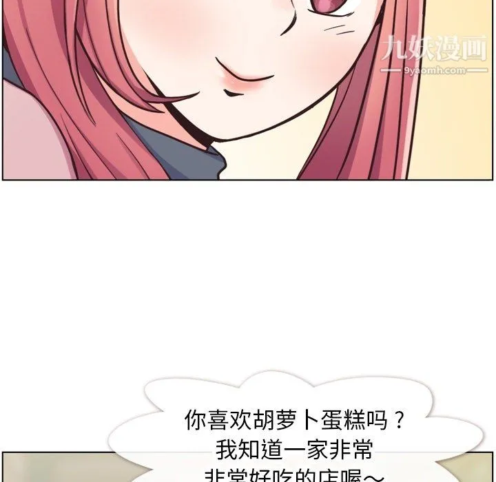 郑主任为何这样 第85话 第74页