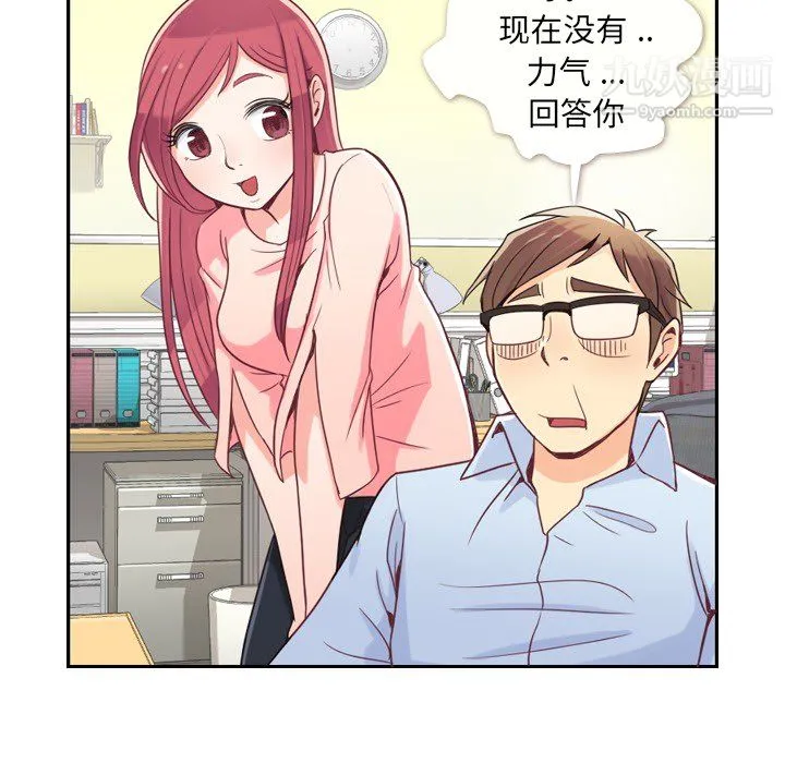 郑主任为何这样 第4话 第7页
