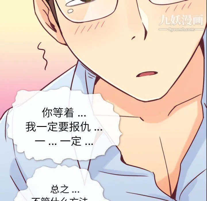 郑主任为何这样 第4话 第34页