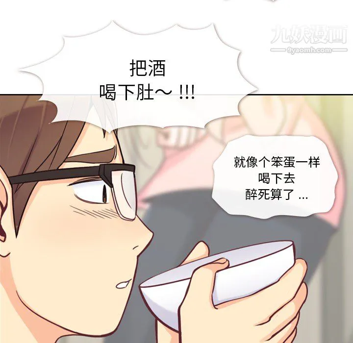 郑主任为何这样 第4话 第41页