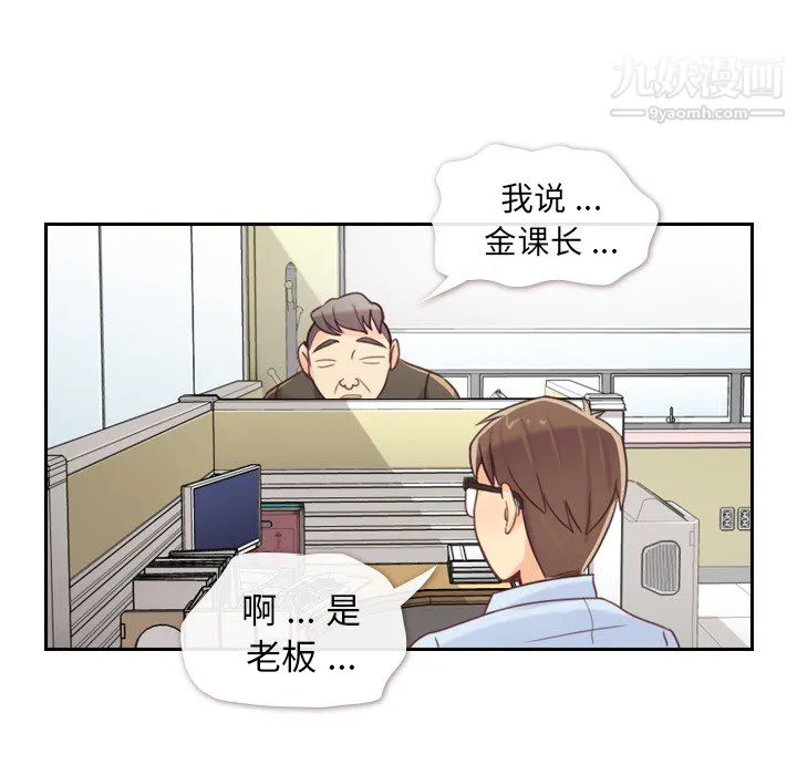 郑主任为何这样 第4话 第16页