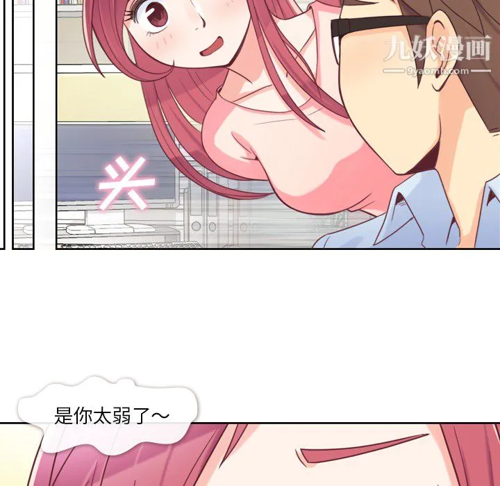 郑主任为何这样 第4话 第13页