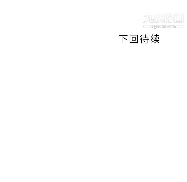 郑主任为何这样 第4话 第53页