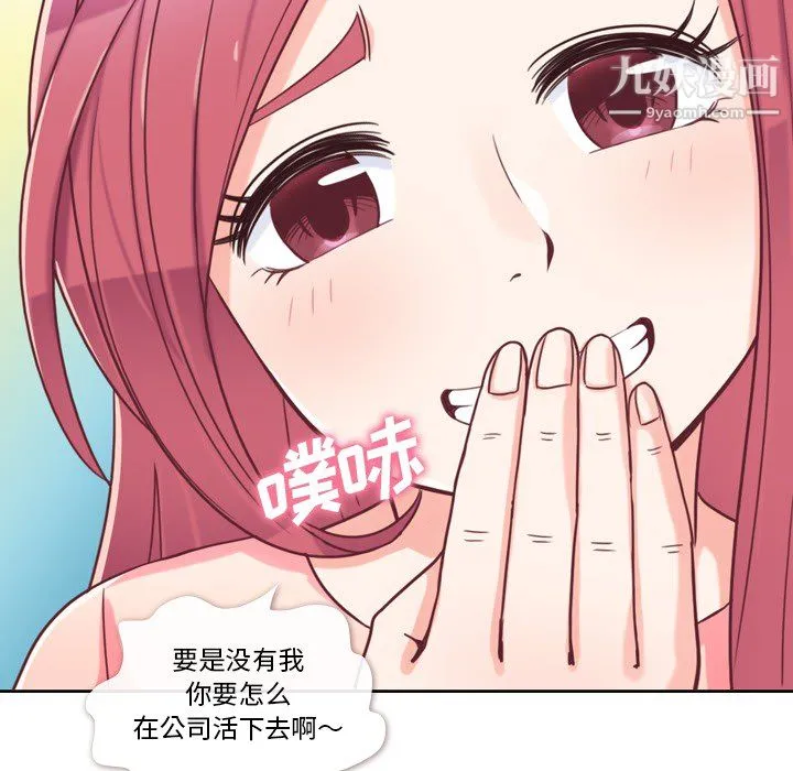 郑主任为何这样 第4话 第14页