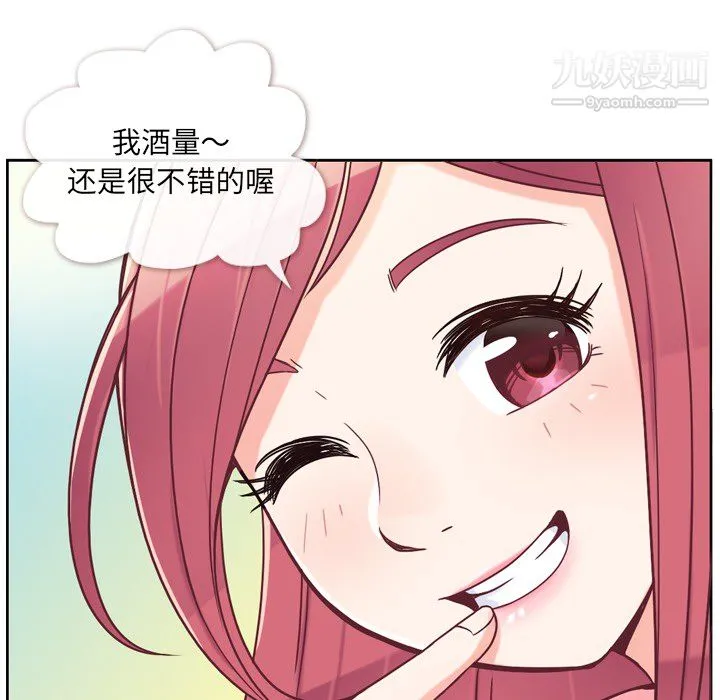 郑主任为何这样 第4话 第19页