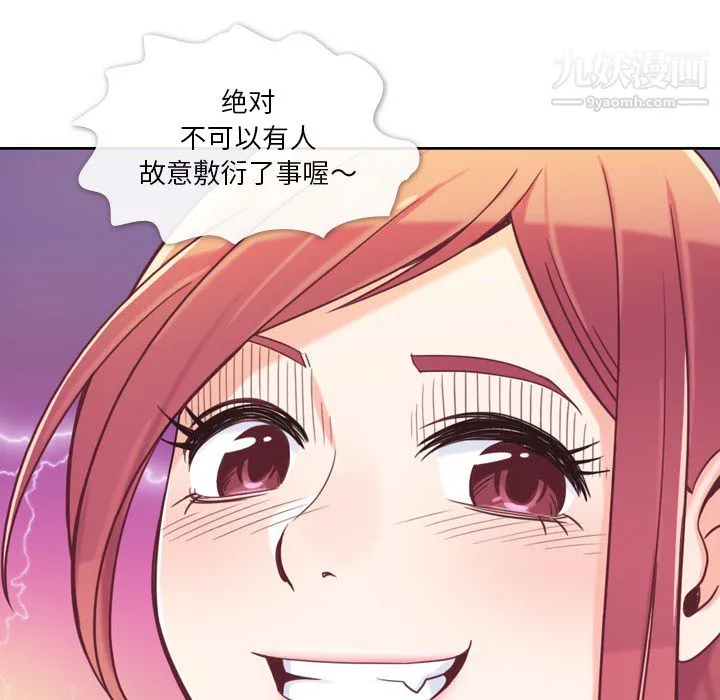 郑主任为何这样 第4话 第31页