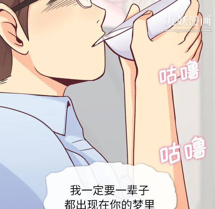 郑主任为何这样 第4话 第43页