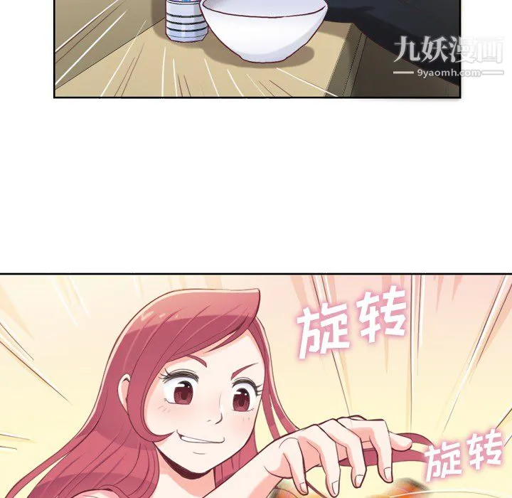郑主任为何这样 第4话 第48页